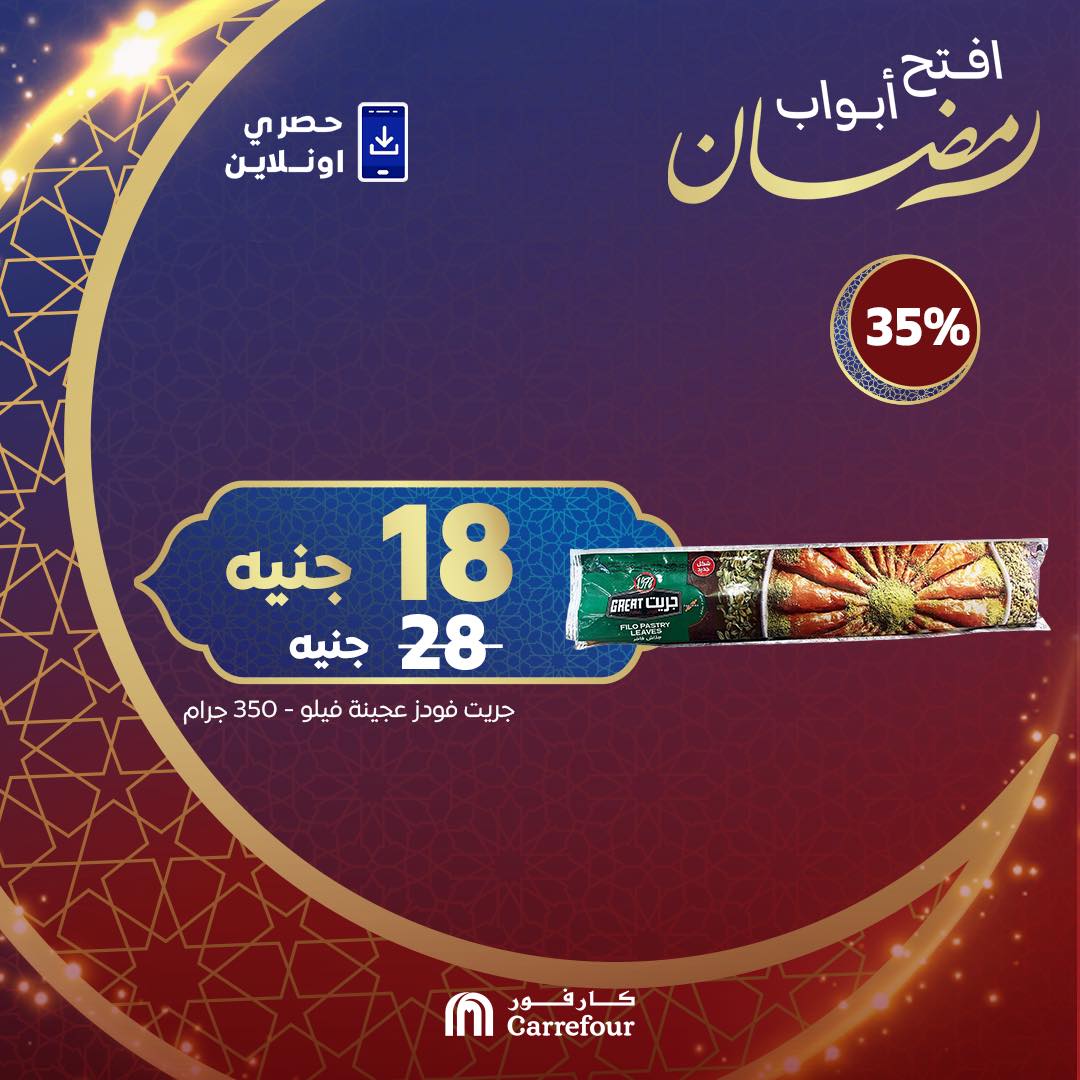 carrefour offers from 9mar to 9mar 2025 عروض كارفور من 9 مارس حتى 9 مارس 2025 صفحة رقم 5